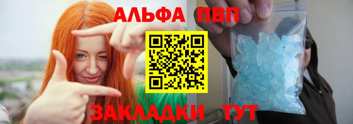Alfa_PVP Crystall Звенигород
