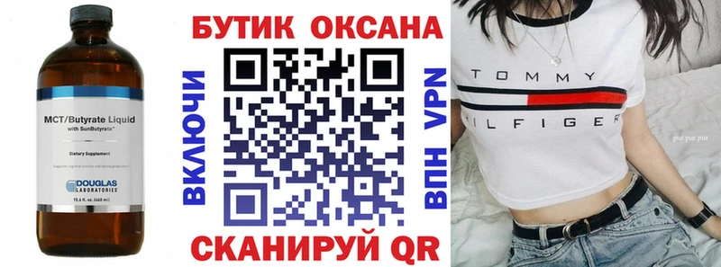 где найти наркотики  Звенигород  Бутират 99% 