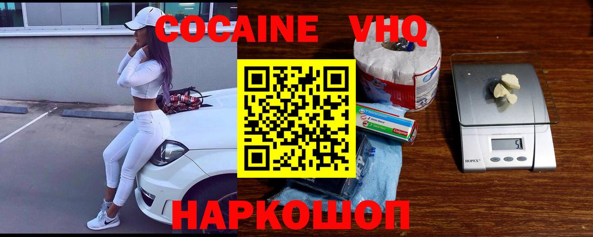 Cocaine Перу  Вход с VPN  COCAIN  Звенигород  Cocaine FishScale 