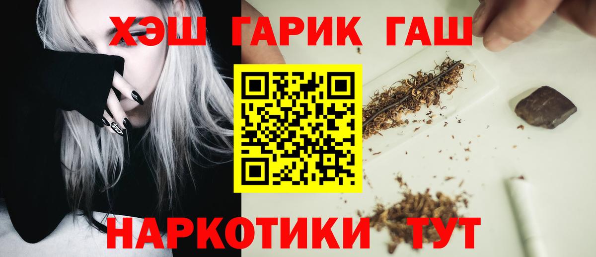 Звенигород  ГАШ убойный  Вход с VPN  ГАШ VHQ 