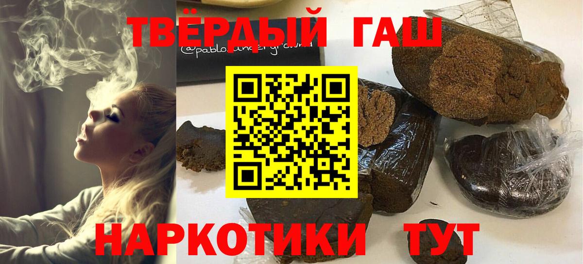 ГАШИШ индика сатива Звенигород