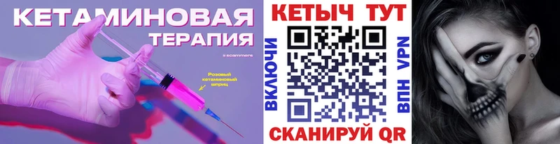 КЕТАМИН VHQ  где купить   Звенигород 
