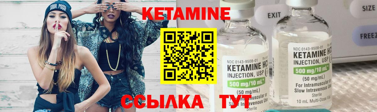 КЕТАМИН VHQ  Вход с VPN  Звенигород 
