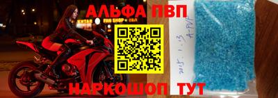 ALPHA-PVP Кунгур