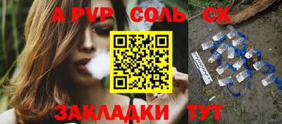 ALPHA-PVP Кунгур
