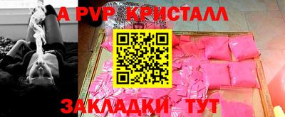 ALPHA-PVP Кунгур