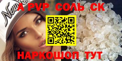 ALPHA-PVP Кунгур