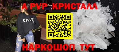 ALPHA-PVP Кунгур