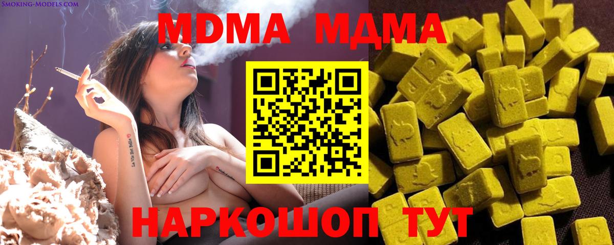МДМА crystal Звенигород