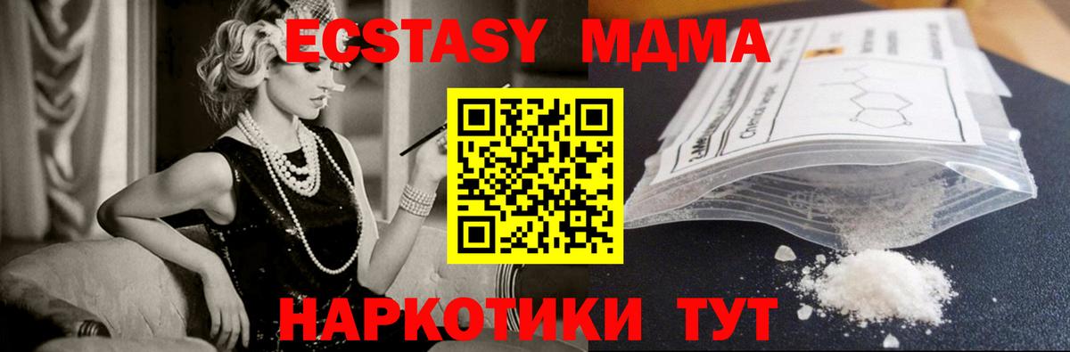 ЭКСТАЗИ  COCAIN  Мефедрон кристаллы  МАРИХУАНА  Гашиш  Звенигород  ГАШ  Вход с VPN 