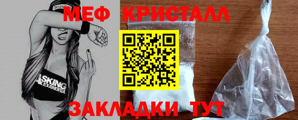 Меф мука Звенигород
