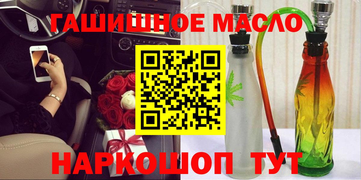ТГК THC oil  ТГК THC oil  Вход с VPN  Звенигород 