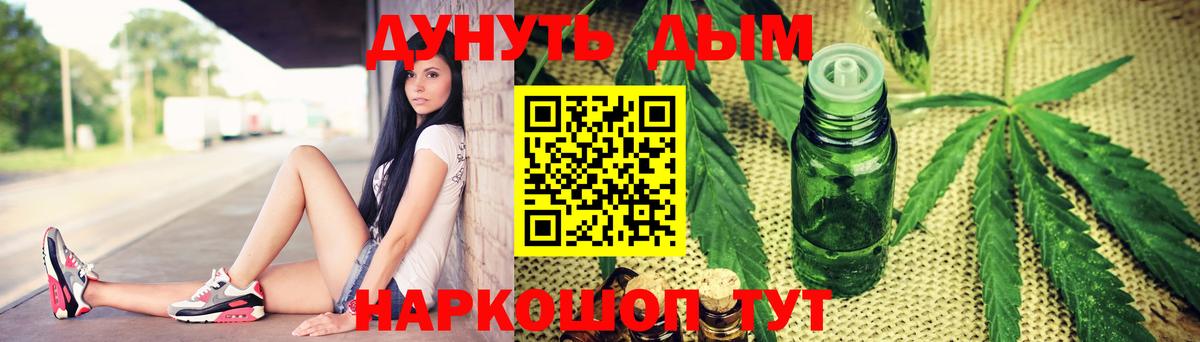 МАРИХУАНА VHQ  Канабис сатива  Звенигород  Вход с VPN 